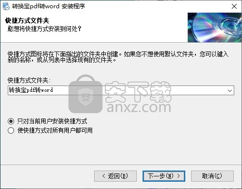 转换宝pdf转word