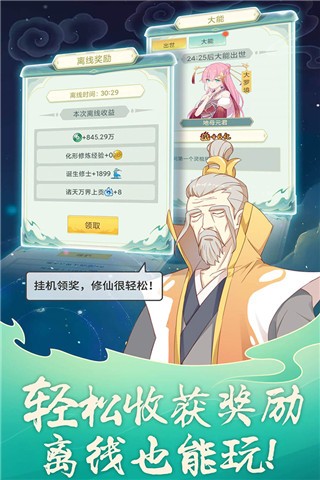 天道洪荒