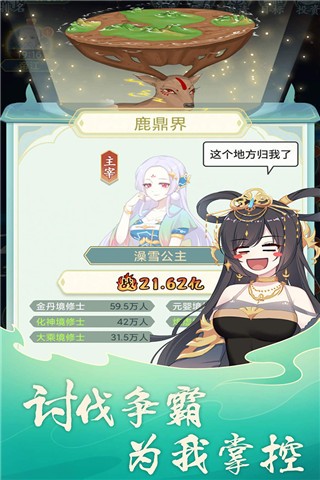 天道洪荒
