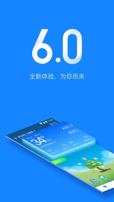 实况天气预报广州开发一个商城app