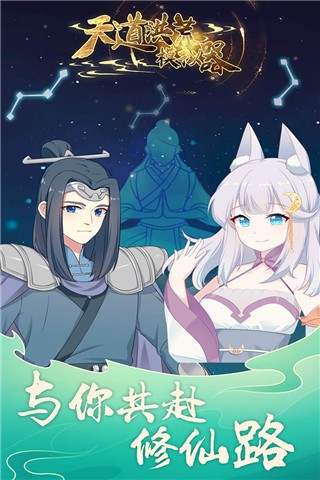 天道洪荒