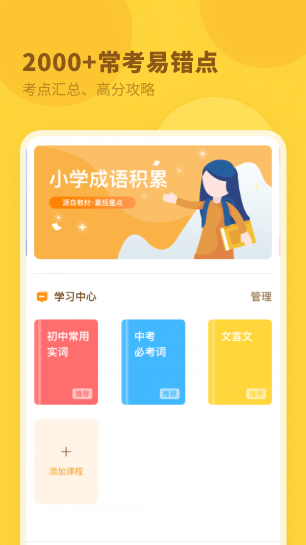 中小学词典(3)