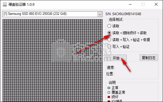 Hard Disk Validator(PE系统运行硬盘验证器)