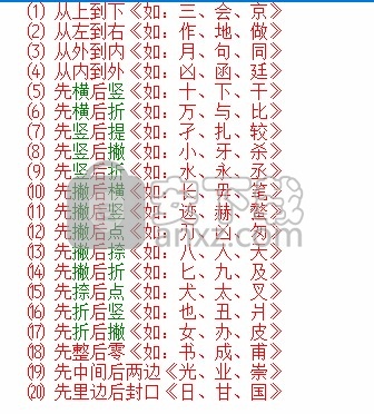 中文代码万能输入法