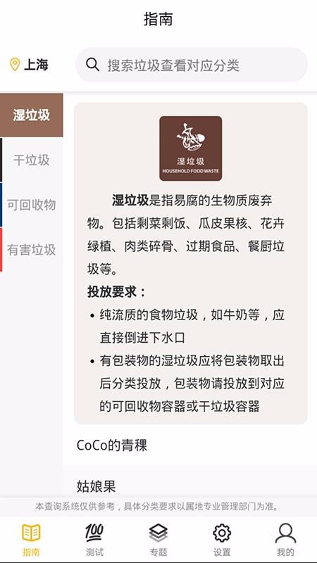 极速垃圾分类西安一个app的开发周期
