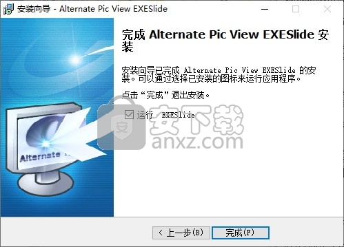 Alternate Exe Slide(幻灯片制作软件)