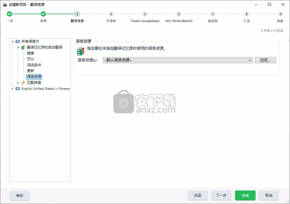 SDL Trados Studio 2021下载