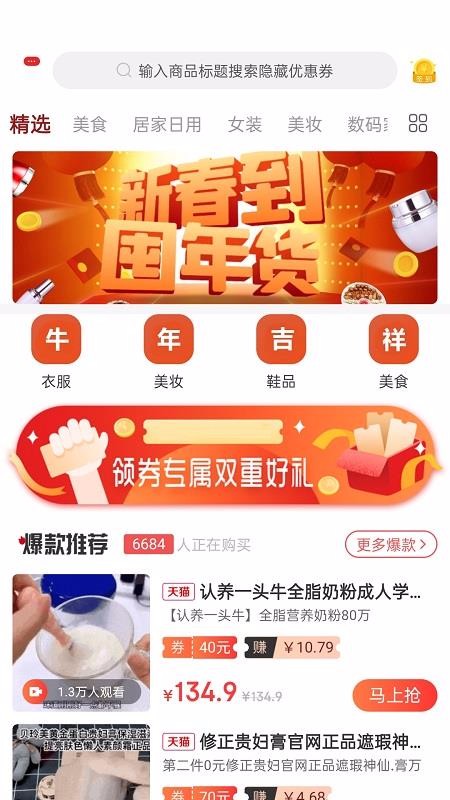拾鱼厦门专业的app开发
