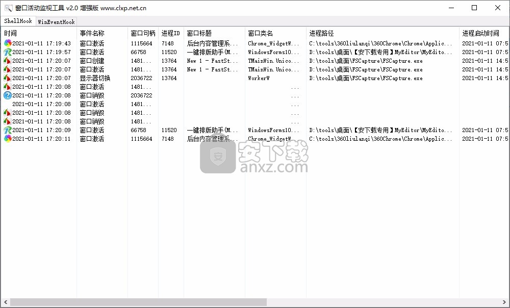 窗口活动监视工具