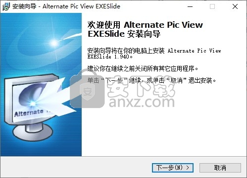 Alternate Exe Slide(幻灯片制作软件)