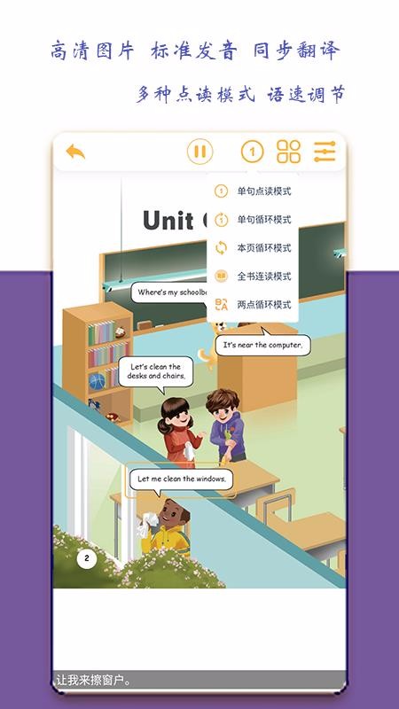 小学四年级英语派常州软件开发app公司