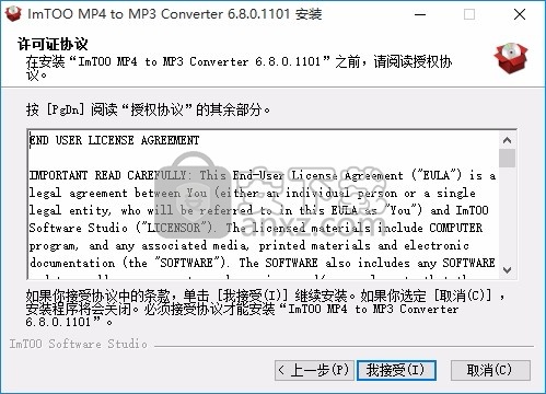 ImTOO MP4 to MP3 Converter(MP4到MP3工具)