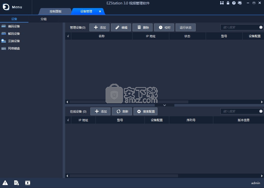 EZStation(远程监控)