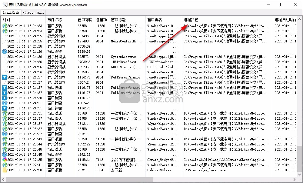 窗口活动监视工具