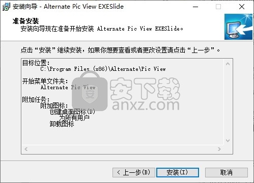 Alternate Exe Slide(幻灯片制作软件)