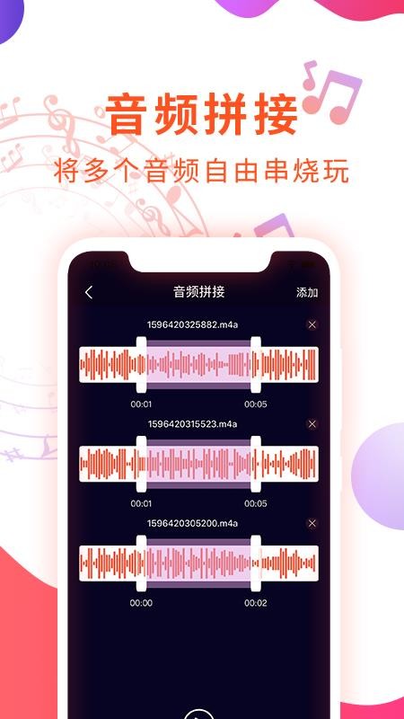 音乐剪辑音频提取器(1)