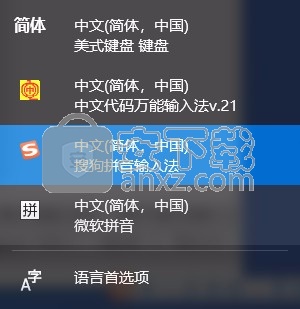 中文代码万能输入法