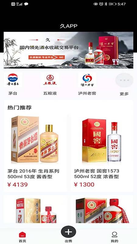 久app手机app开发企业