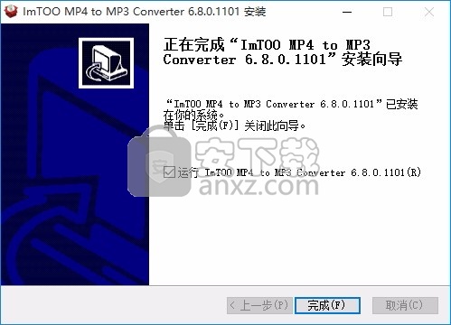 ImTOO MP4 to MP3 Converter(MP4到MP3工具)