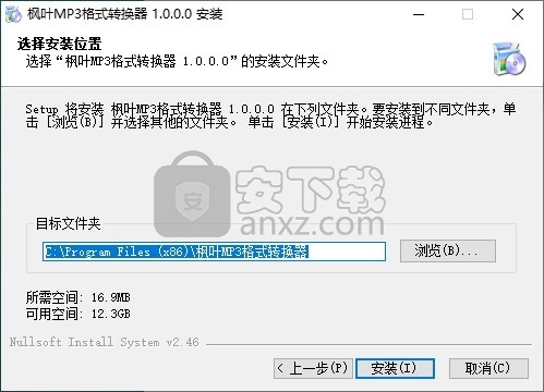 枫叶MP3格式转换器