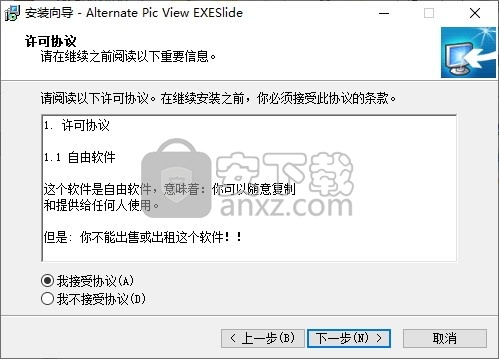 Alternate Exe Slide(幻灯片制作软件)