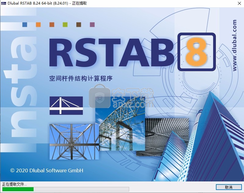 DLUBAL RSTAB 8.24.01补丁