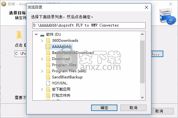 Aogsoft FLV to WMV Converter(FLV到WMV转换器)