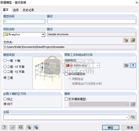 DLUBAL RSTAB 8.24.01补丁