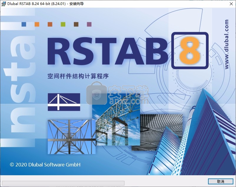 DLUBAL RSTAB 8.24.01补丁