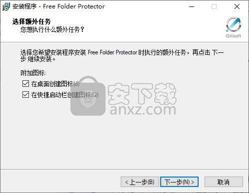 Free Folder Protector(免费文件夹加密工具)