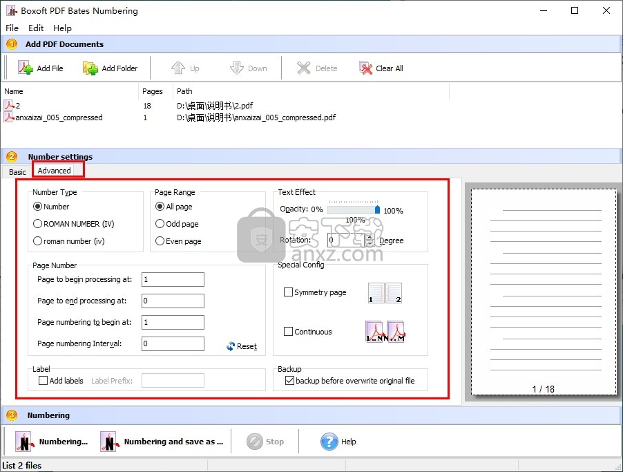 Boxoft PDF Bates Numbering(PDF编号软件)