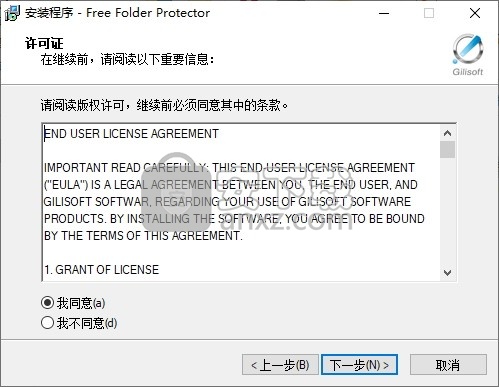 Free Folder Protector(免费文件夹加密工具)