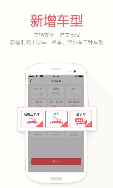 蜗牛二手货车广西app开发需要多少