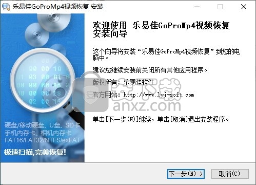 乐易佳GoproMp4视频恢复软件