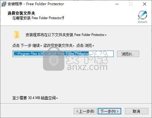 Free Folder Protector(免费文件夹加密工具)