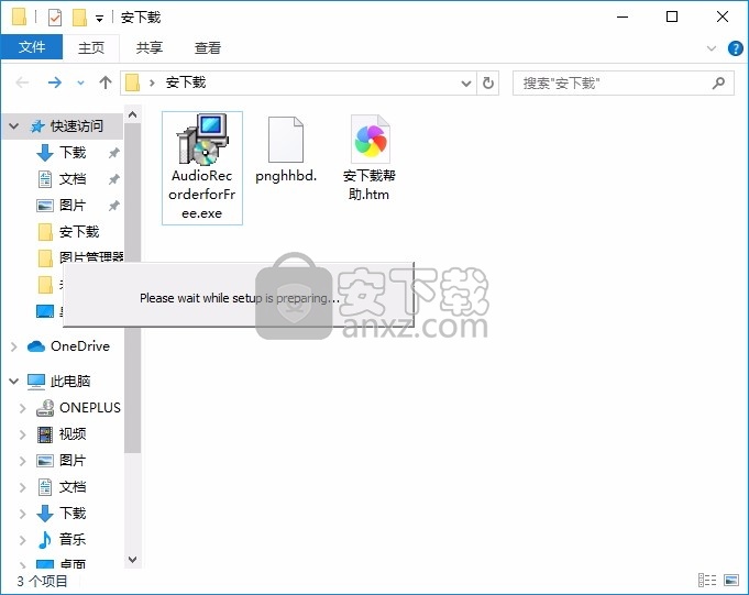 Audio Recorder for Free(多功能音频录制与管理器)