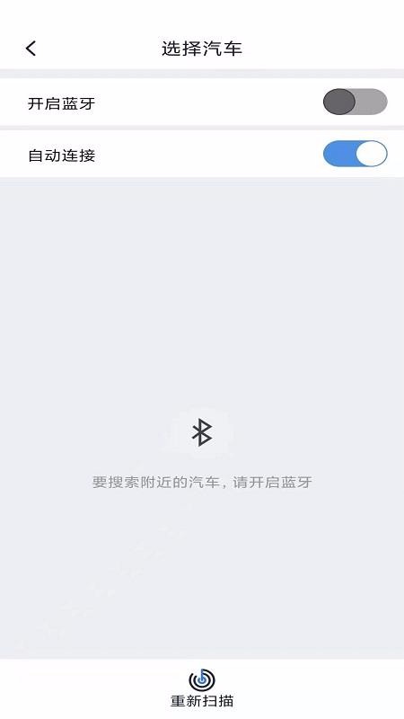智能控车广州开发app需要多钱