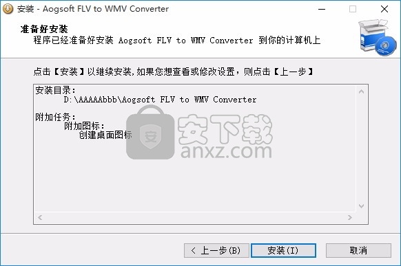 Aogsoft FLV to WMV Converter(FLV到WMV转换器)