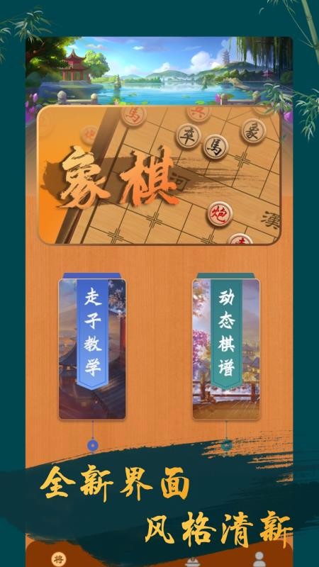 天天下象棋(3)