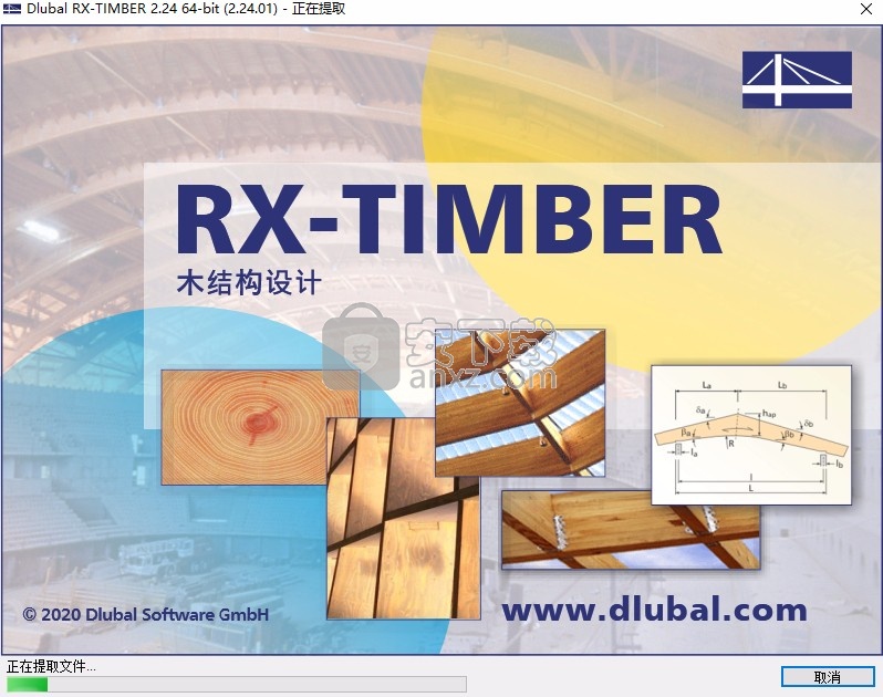 Dlubal RX-TIMBER 补丁