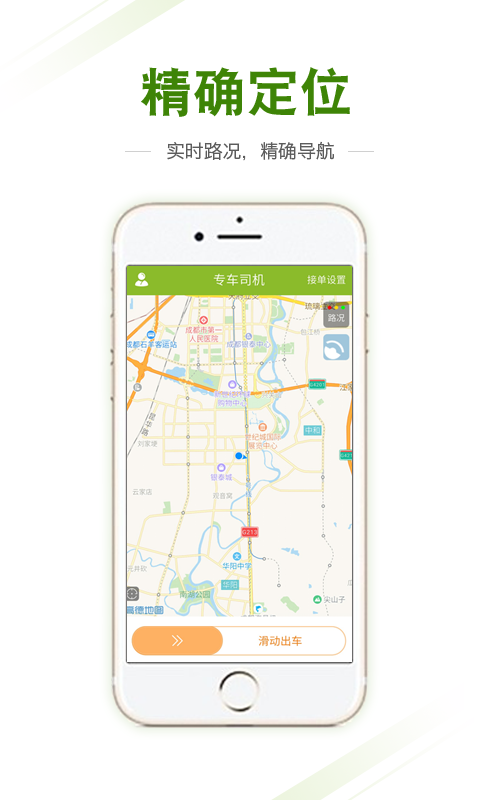 二码优车司机端广东扬州app开发