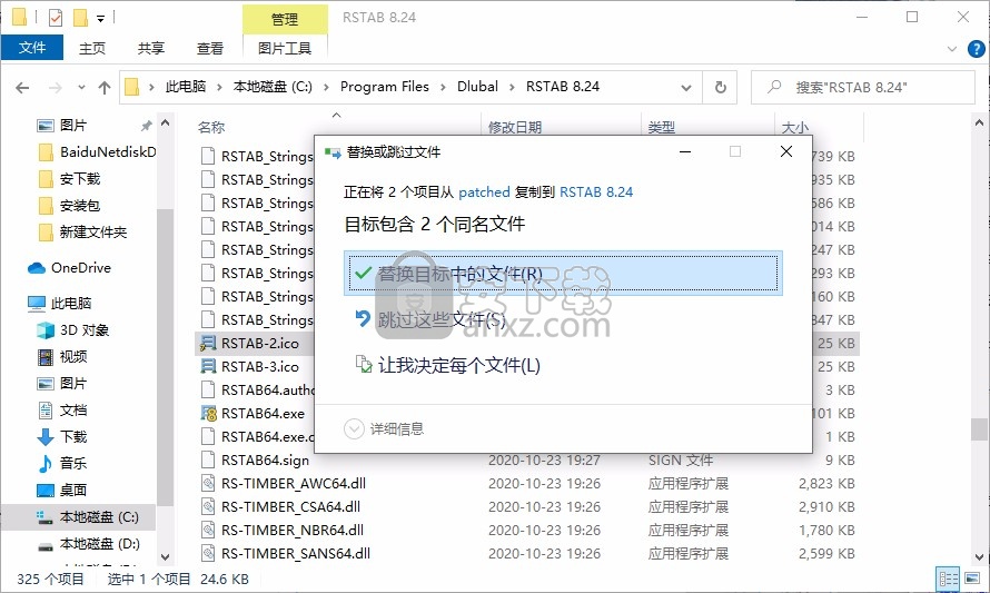 DLUBAL RSTAB 8.24.01补丁