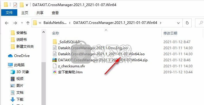 DATAKIT CrossManager 2021文件