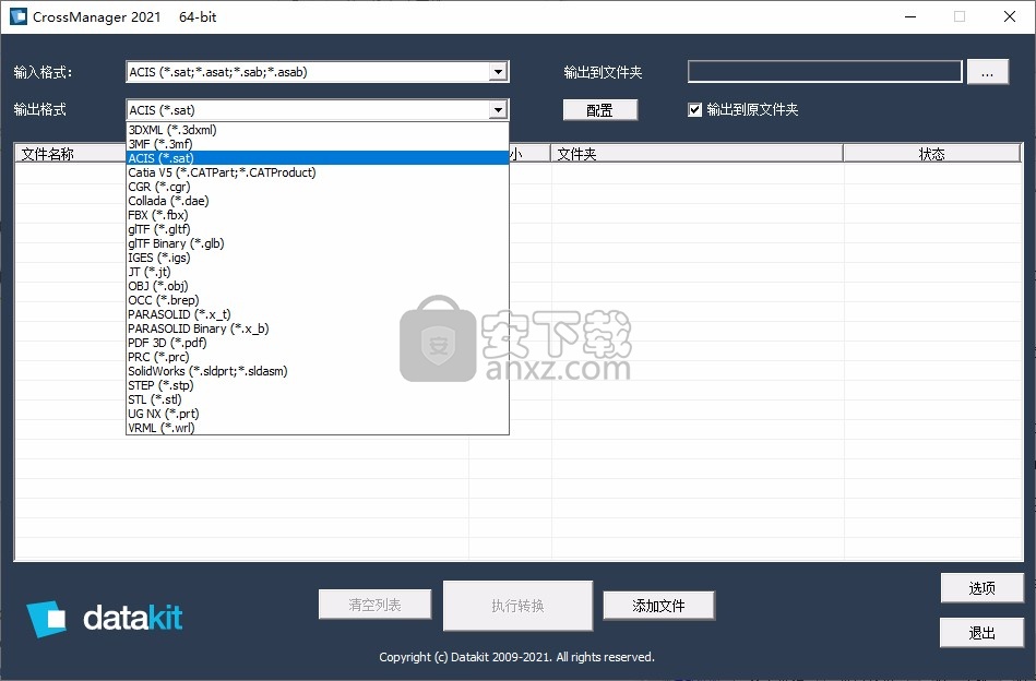 DATAKIT CrossManager 2021文件