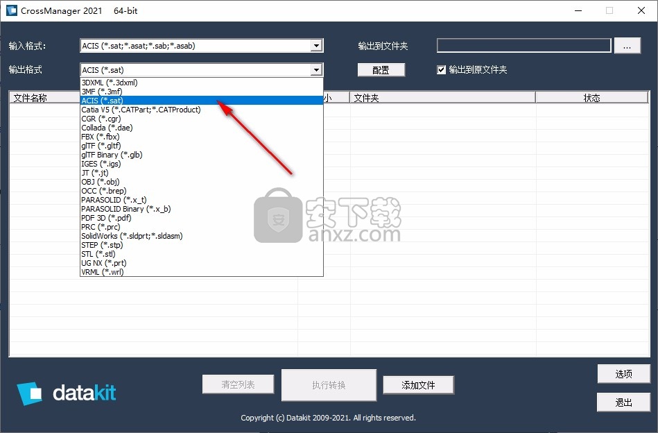 DATAKIT CrossManager 2021文件