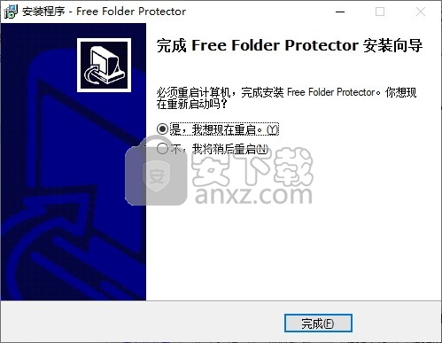 Free Folder Protector(免费文件夹加密工具)