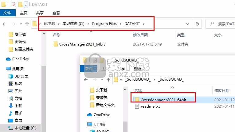 DATAKIT CrossManager 2021文件