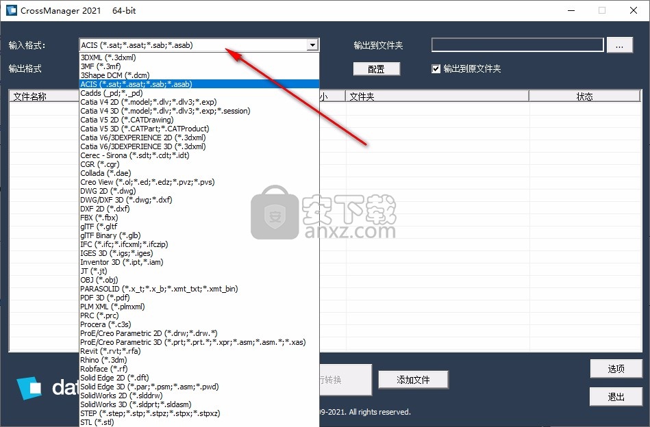 DATAKIT CrossManager 2021文件