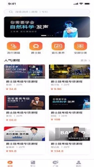 人声鼎沸音乐上海app开发平台哪家好