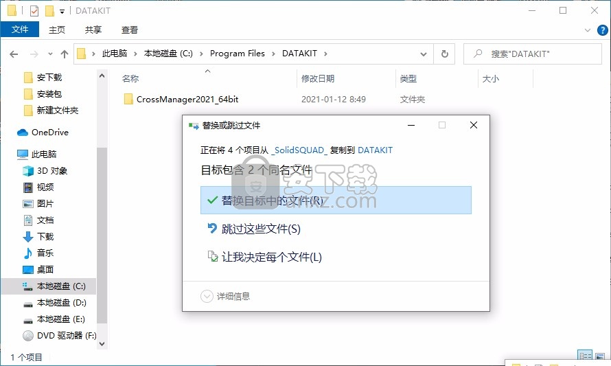 DATAKIT CrossManager 2021文件